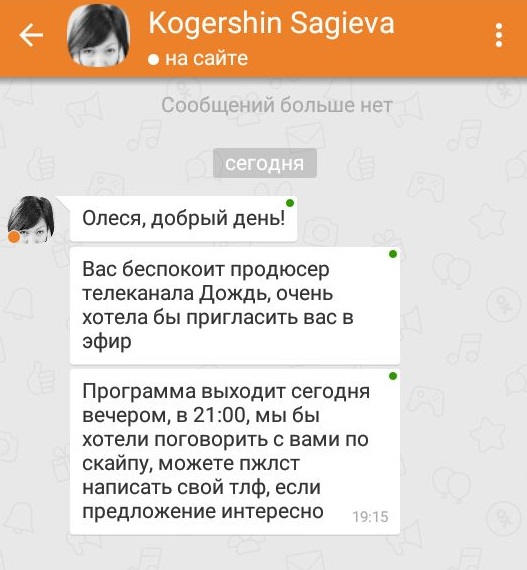 Провокаторы из Америки нагнетают на Урале предмайданную ситуацию