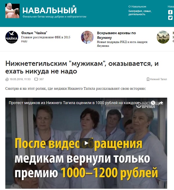 Провокаторы из Америки нагнетают на Урале предмайданную ситуацию