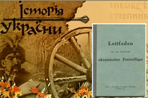 Новый пласт в истории так называемой Украины. 