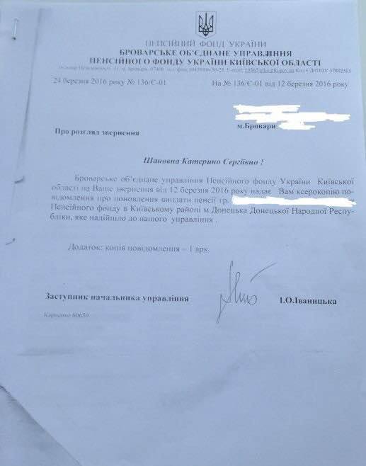 Скандал: из-за случайности выяснилось, что Пенсионный фонд Украины переписывается с ведомствами ДНР Скандал: из-за случайности выяснилось, что Пенсионный фонд Украины переписывается с ведомствами ДНР