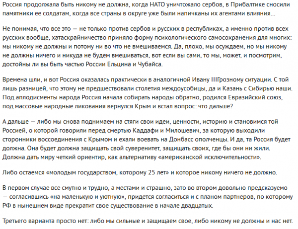 Те же и сакральный Харбин