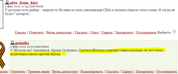 Те же и сакральный Харбин