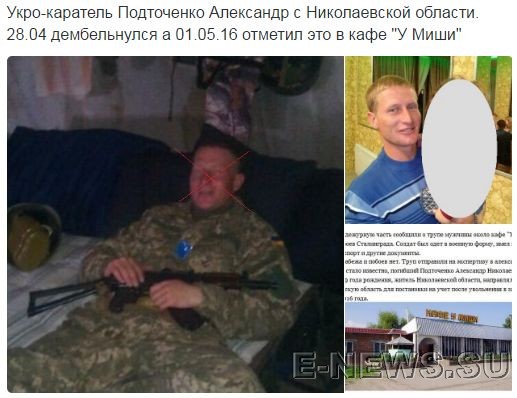 Потерь НЕТ - терять некого! Потери укрофашистов с 1 по 31 мая (Фото)