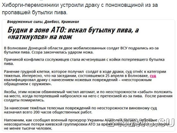 Потерь НЕТ - терять некого! Потери укрофашистов с 1 по 31 мая (Фото)