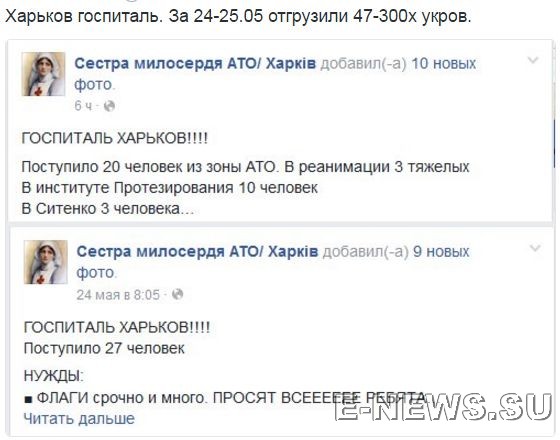 Потерь НЕТ - терять некого! Потери укрофашистов с 1 по 31 мая (Фото)