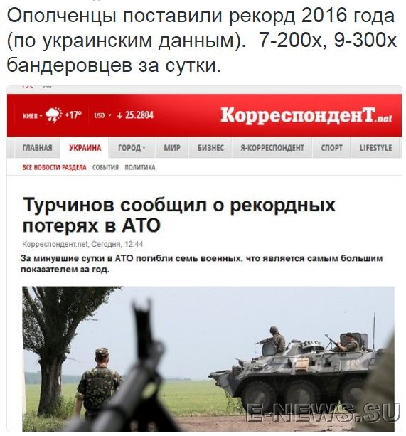 Потерь НЕТ - терять некого! Потери укрофашистов с 1 по 31 мая (Фото)