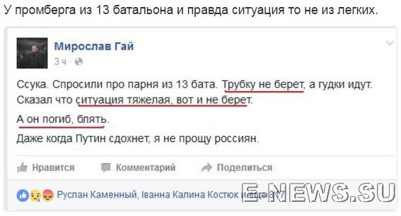 Потерь НЕТ - терять некого! Потери укрофашистов с 1 по 31 мая (Фото)