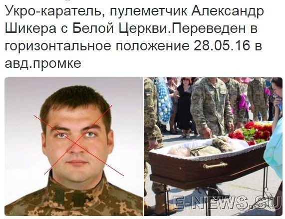 Потерь НЕТ - терять некого! Потери укрофашистов с 1 по 31 мая (Фото)