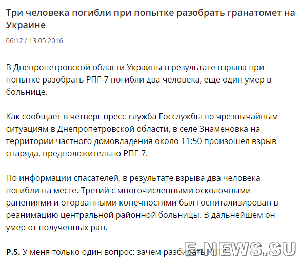 Потерь НЕТ - терять некого! Потери укрофашистов с 1 по 31 мая (Фото)