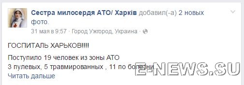 Потерь НЕТ - терять некого! Потери укрофашистов с 1 по 31 мая (Фото)