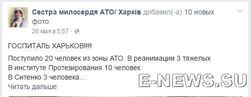 Потерь НЕТ - терять некого! Потери укрофашистов с 1 по 31 мая (Фото)