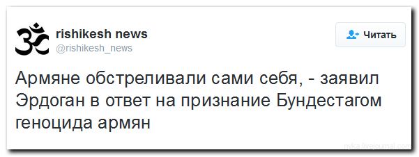 А вот... А вот...