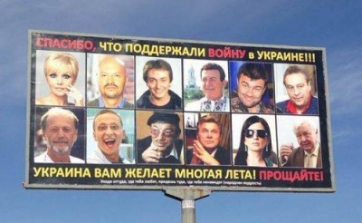 В Раде рассмотрят законопроект с требованием покаяния российских артистов за "родину-уродину"