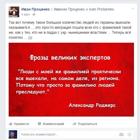 О спокойствии и провокаторах. Александр Роджерс О спокойствии и провокаторах. Александр Роджерс