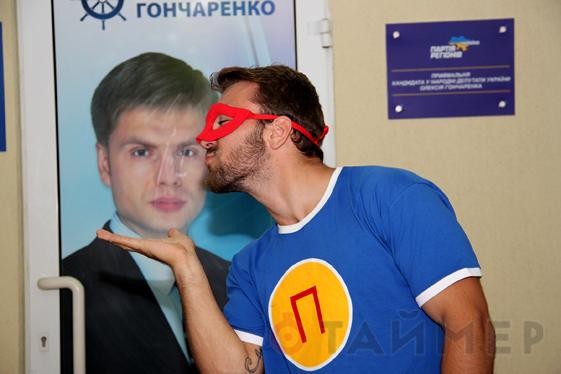 Нардеп стукач. Україна вперед!
