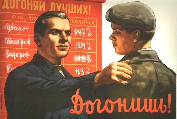 Экономическая диверсия при оплате труда в СССР