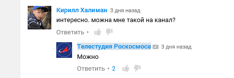 Роскосмос начал снимать мультсериал для детей. Знакомьтесь Юра и Нюра
