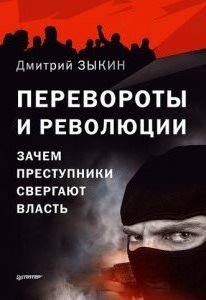 Специально для Путина, Шойгу и руководителей спецслужб
