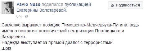 В ДНР выразили готовность вести переговоры с Савченко В ДНР выразили готовность вести переговоры с Савченко