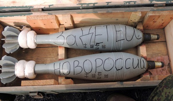 Сводка от МО ДНР 8 июня 2016 года. Укрофашисты за сутки более 350 раз обстреляли прифронтовые зоны Республики