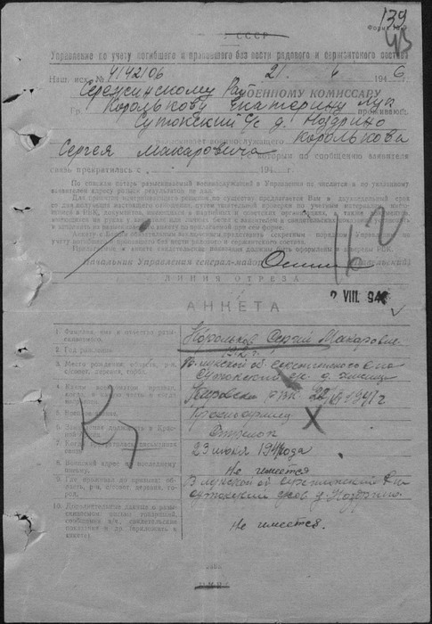 Двое несломленных. Высота 122 Двое несломленных. Высота 122