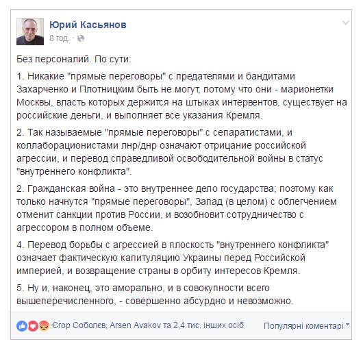 Троянская лошадь Савченко. Герой Украины – предатель? 