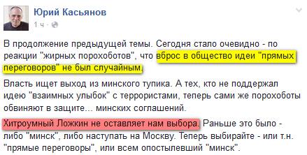 Троянская лошадь Савченко. Герой Украины – предатель? 