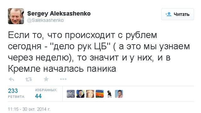Кризис, «прогнозы» и «эксперты». Александр Роджерс Кризис, «прогнозы» и «эксперты». Александр Роджерс