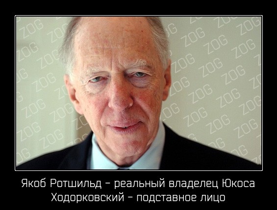 Россия в американском суде назвала получателей миллиардных взяток за приватизацию ЮКОСа Россия в американском суде назвала получателей миллиардных взяток за приватизацию ЮКОСа