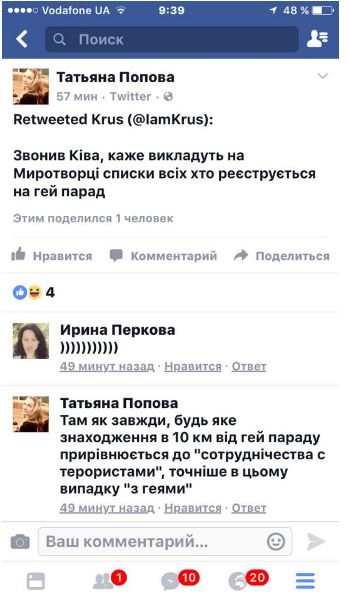Вокруг Порошенко разгорается гей-скандал