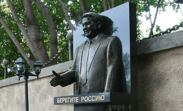Реальность и мифы Бориса Ельцина