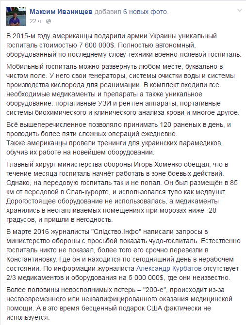 Зрада медицинская Зрада медицинская