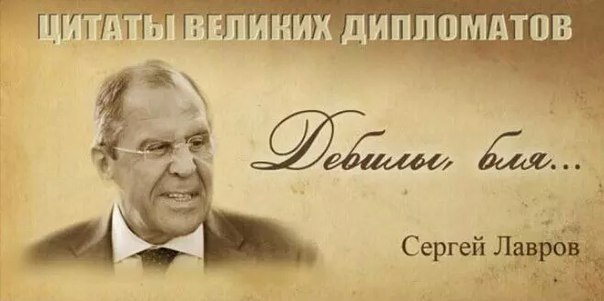 Афоризмы Лаврова (ненормативная лексика 16+) Афоризмы Лаврова (ненормативная лексика 16+)