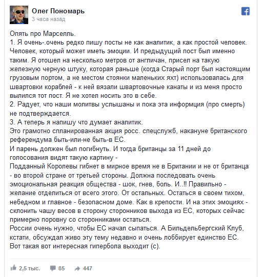 Киевский политолог назвал бойню в Марселе акцией спецслужб РФ
