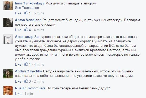 Киевский политолог назвал бойню в Марселе акцией спецслужб РФ