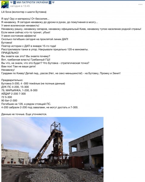 Черная ночь для карателей: за обстрел Донбасса уничтожено и ранено более 50 боевиков «Правого сектора» и ВСУ Черная ночь для карателей: за обстрел Донбасса уничтожено и ранено более 50 боевиков «Правого сектора» и ВСУ