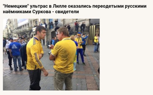 Мои новости дня. Матч Германия - Украина