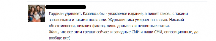 Реакция читателей на ложь в СМИ: на что идёт пресса ради рейтингов?