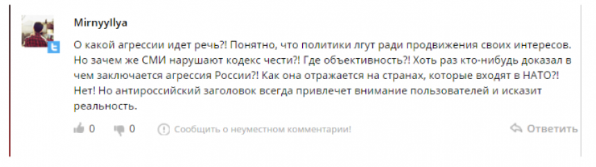 Реакция читателей на ложь в СМИ: на что идёт пресса ради рейтингов?