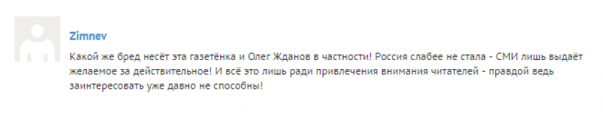 Реакция читателей на ложь в СМИ: на что идёт пресса ради рейтингов?