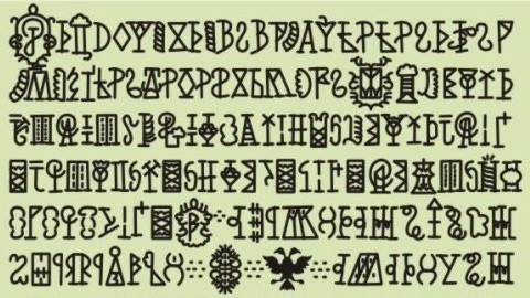 Русская разведка: от варягов до развала Империи.