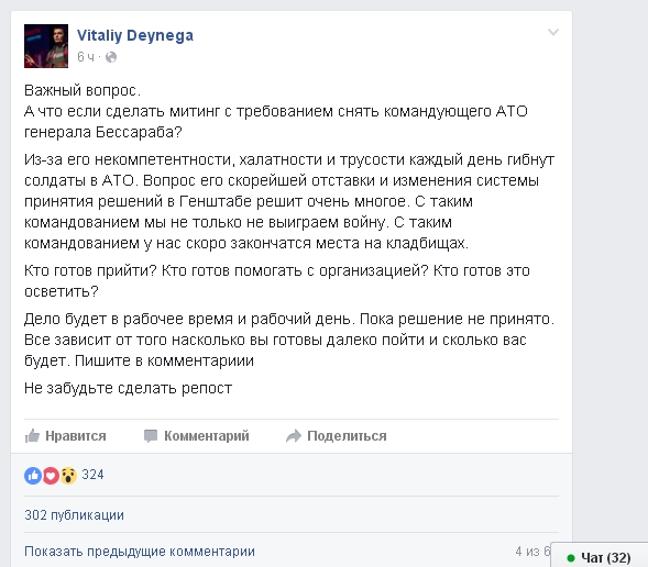 Их требования 