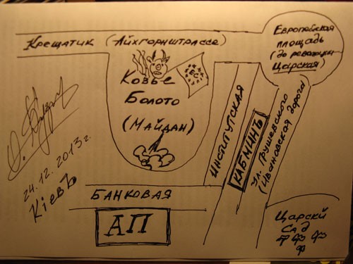 Козье Болото. Пророчество Олеся Бузины