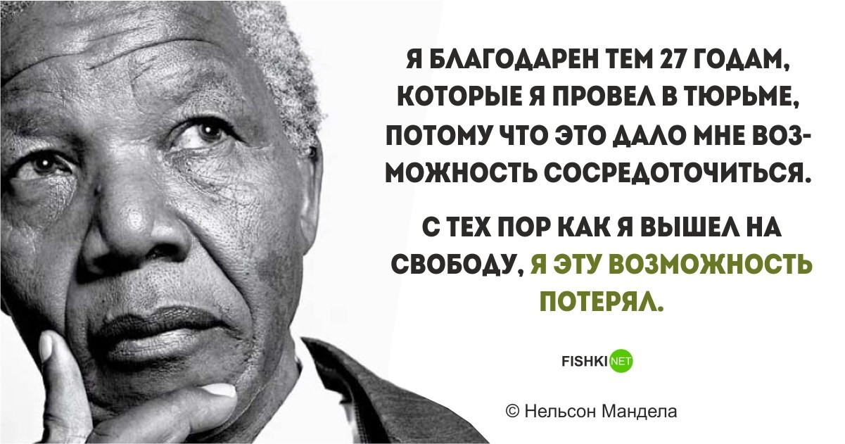 Цитаты нельсона. Нельсон мандела высказывания. Нельсон холилала мандела цитаты. Цитаты нельсона. Нельсон мандела.