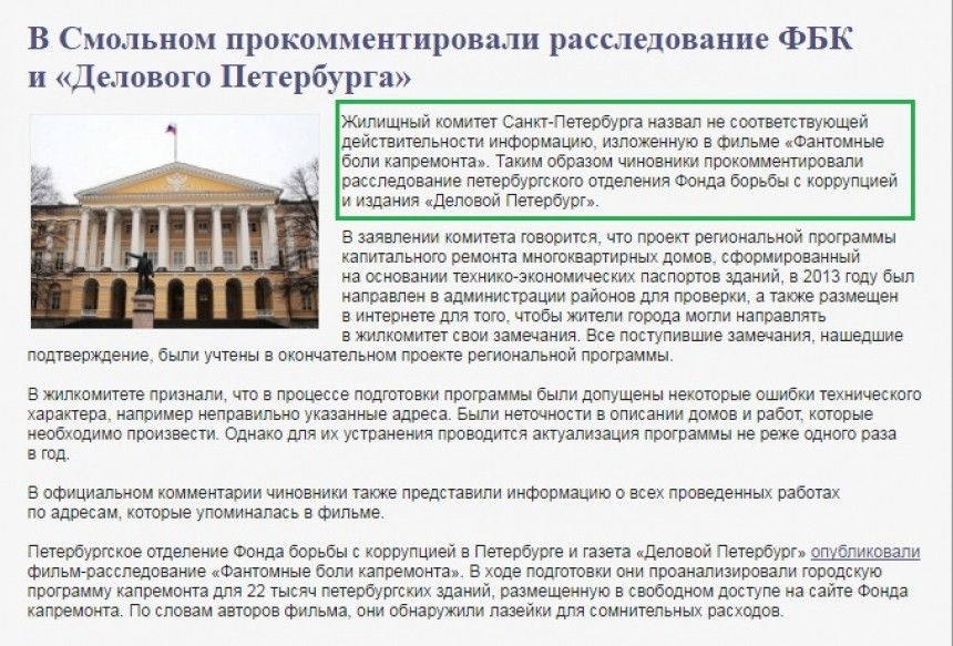 Реальный рейтинг СМИ: кому верят россияне Реальный рейтинг СМИ: кому верят россияне