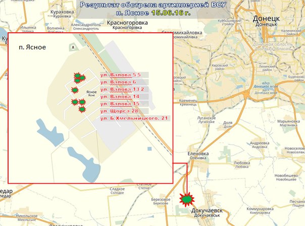 Сводка от МО ДНР 19 июня 2016 года. Укрофашисты за сутки 300 раз обстреляли территории Республики, обстрелами повреждены 12 домов Сводка от МО ДНР 19 июня 2016 года. Укрофашисты за сутки 300 раз обстреляли территории Республики, обстрелами повреждены 12 домов