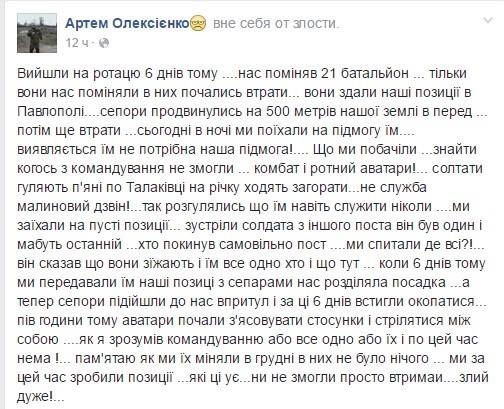 Особенности патриотизма на Украине