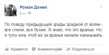 Особенности патриотизма на Украине