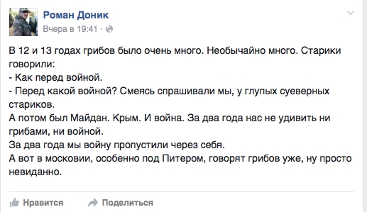 Особенности патриотизма на Украине