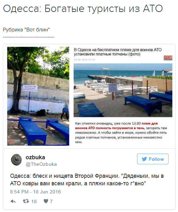 Киностудия "МосТфильм" и сотни сотрудников ФСБ проводят спецоперацию "Прекрасный отдых и жизнь в Крыму" 